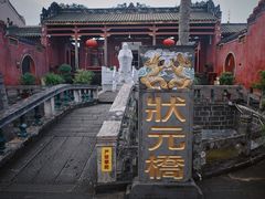 -文庙