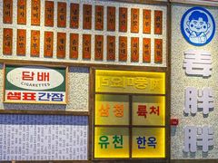 -姜胖胖首尔自助烤肉·街头小吃大排档(国瑞中心店)