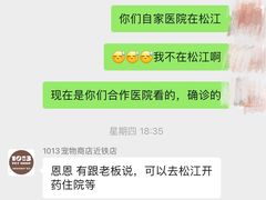 -1013 PET SHOP 宠物商店(近铁城市广场店)