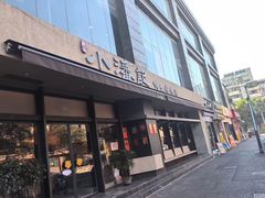-小潘记鸭血粉丝汤