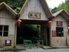 -山沟沟景区