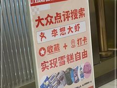 -李想大虾(吾悦广场店)
