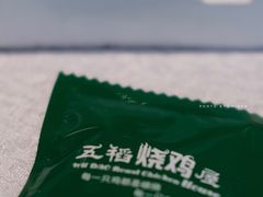 -五稻厨房粤西菜(新闻店)