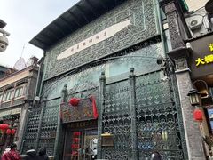 -北京前门大栅栏