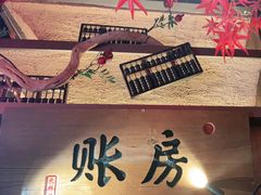 -农耕记·湖南土菜(龙岗熙和园店)