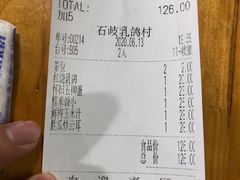 账单-石岐乳鸽村(桥观坊南四巷店)