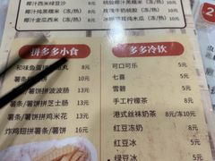 -多多茶餐厅(松风路店)