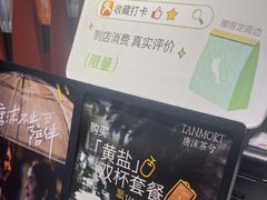-唐沫茶兮(仓山万达金街店)