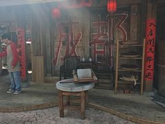 -田园印象·成都土菜院子(华阳店)