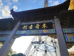 -北高峰