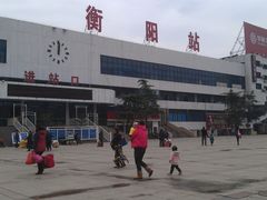 -衡阳站