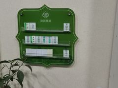 -津派修脚足道·养生调理(津塘路店)