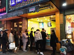 门面-汪保来(杭州解放路店)