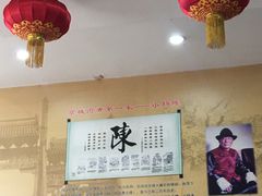 大堂-北京小肠陈饭庄(方庄店)