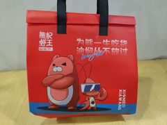 -熊记虾王·蓝龙虾(东晓南店)