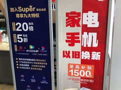-苏宁易购(上海沪太路二店)