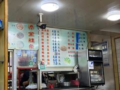 -添宝粿条店