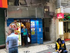 门面-大利来记餐厅(大三巴店)