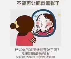 -瘦立方身材管理中心