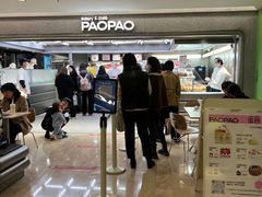 -PAOPAO Bakery&Café(港汇店)