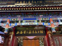 -西安贾三灌汤包·回坊小吃·清真炒菜(北院门总店)