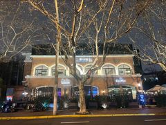 -神仙馆(衡山路店)