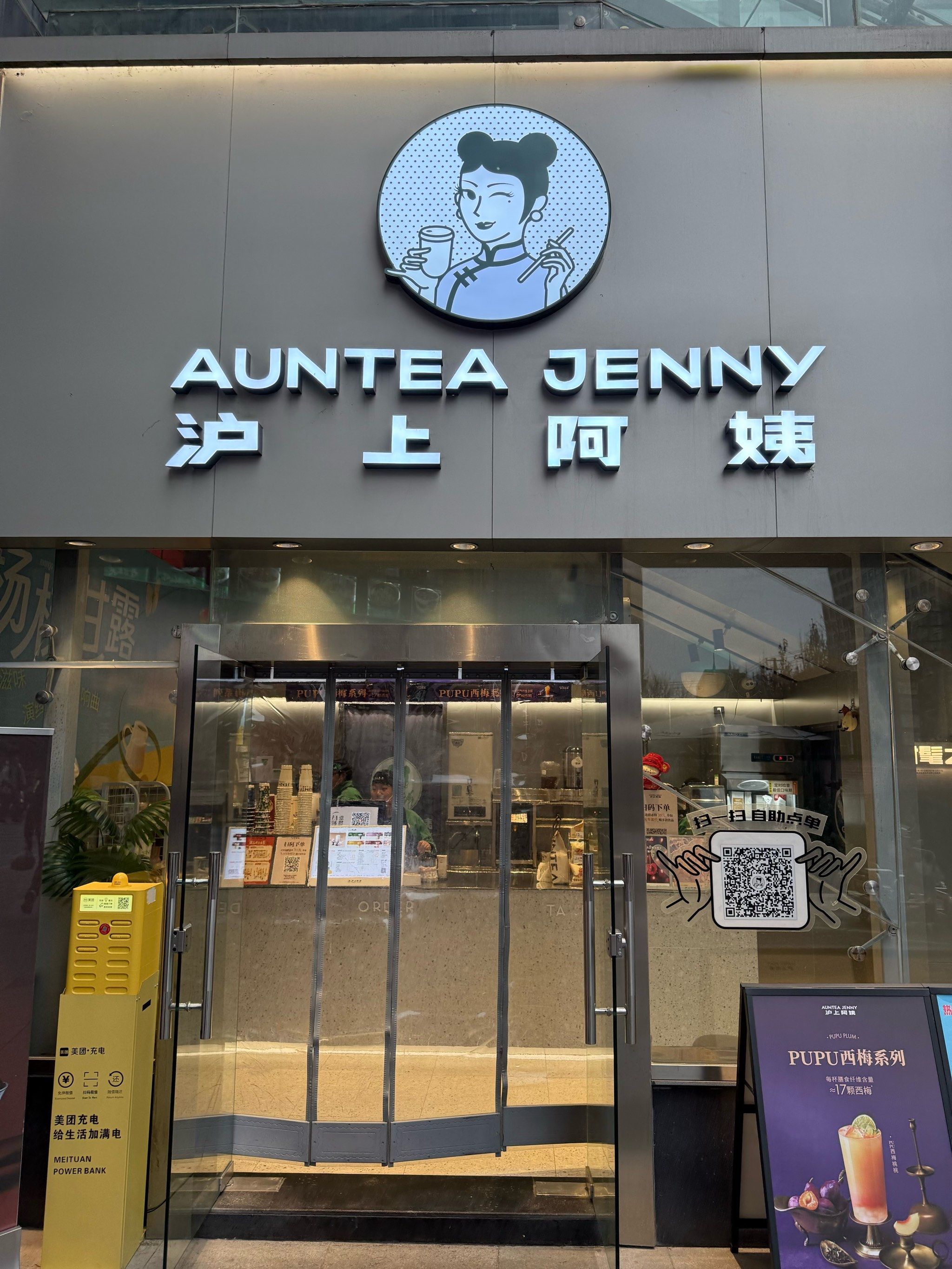 挖到宝了家人们!沪上阿姨羽衣甘蓝纤体瓶直