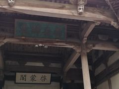 -南湖书院