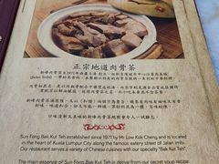-新峰肉骨茶(总店)