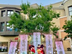 -拾久(朝阳公园店)