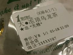 -1点点(新会店)
