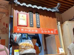 门面-老鳯府豆花泡馍(第五大道店)