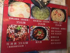 菜单-重庆乌鱼庄·龙滋鲜(青羊大道店)