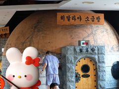 大堂-纽斯桑拿会所(东绣路店)