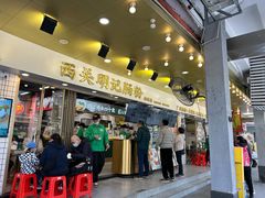 -西关明记肠粉(荔枝湾店)
