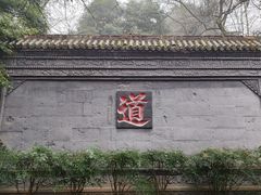 -青城山