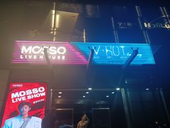 -MOSSO·Liveshow(M3香港广场店)