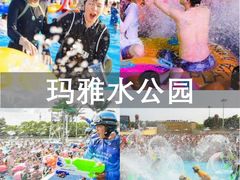 -上海玛雅海滩水公园