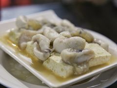 目鱼蛋蒸臭豆腐-旧款宁波饭店(华敏世纪广场店)