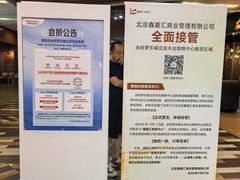 -鑫嘉汇购物中心