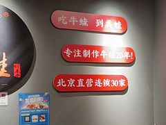 -美蛙四季(亦庄店)