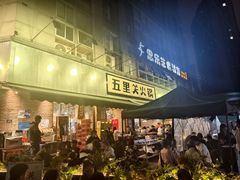 -五里关火锅(牛市口店)