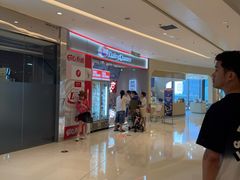 -DQ·蛋糕·冰淇淋(苏州中心店)