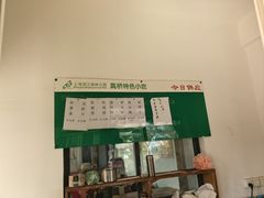 -高桥特色小吃