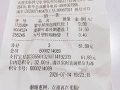 -世纪联华超市(外海店)