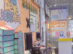 -BOPEYE·波派炸鸡(九霄天地店)