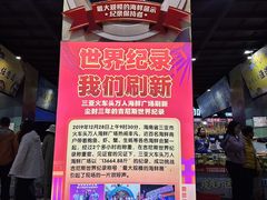 -三亚火车头万人海鲜广场