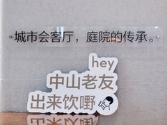 -喜茶(中山利和新地店)