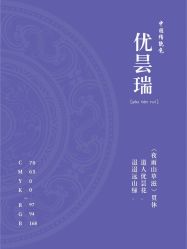 -禧趣婚礼