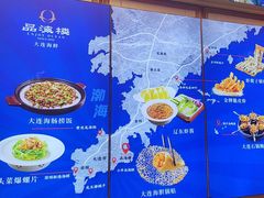-品海楼·大连海胆锅贴馆(东港店)